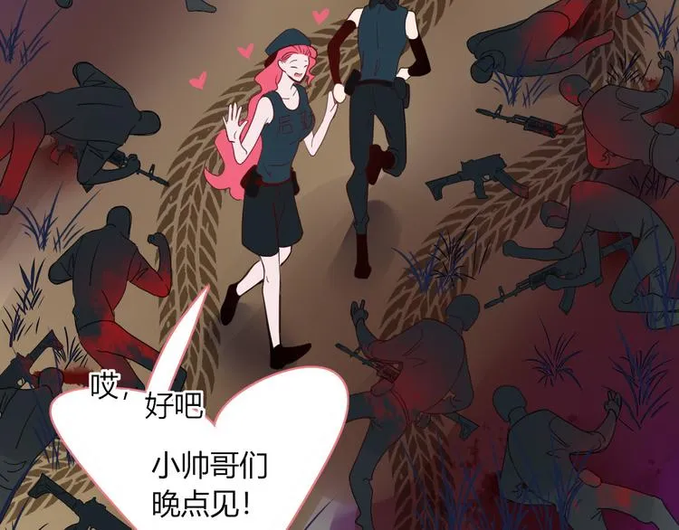 第57话 繁华盛世 第83页