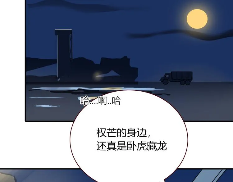 第57话 繁华盛世 第85页