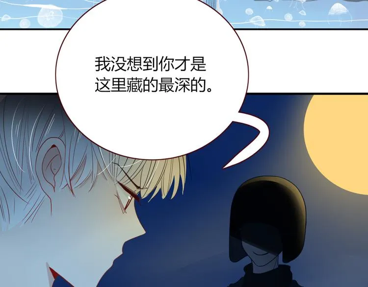 第57话 繁华盛世 第87页