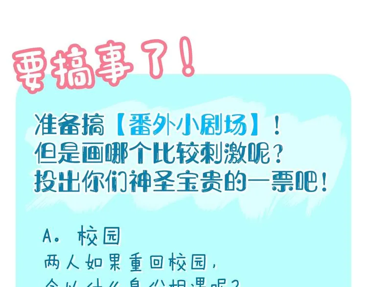 第57话 繁华盛世 第91页