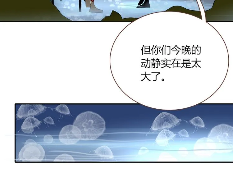 第58话 逃客-终焉 第3页
