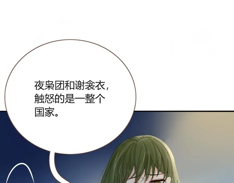 第58话 逃客-终焉 第4页