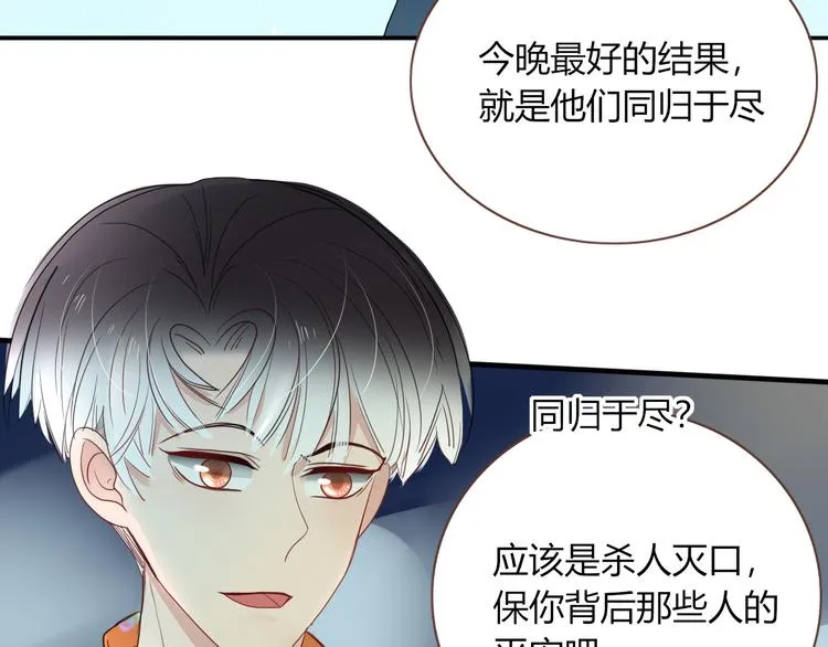 第58话 逃客-终焉 第6页