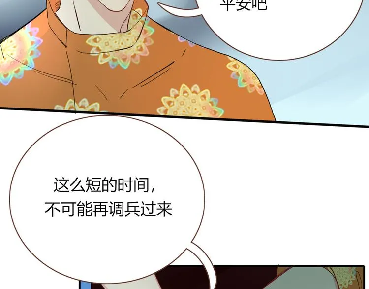 第58话 逃客-终焉 第7页