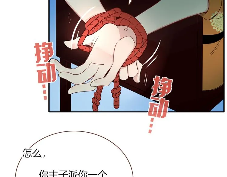 第58话 逃客-终焉 第8页