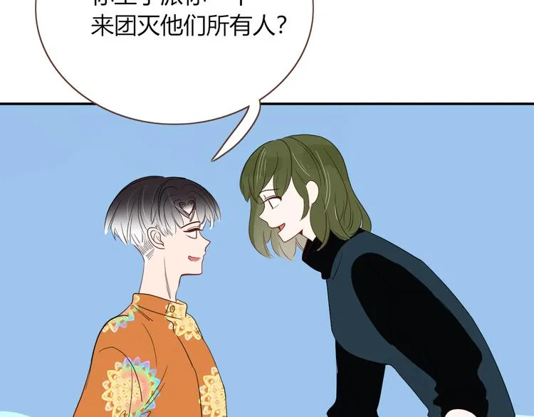 第58话 逃客-终焉 第9页