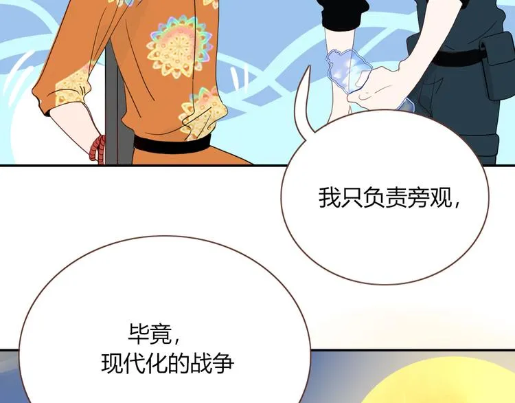 第58话 逃客-终焉 第10页