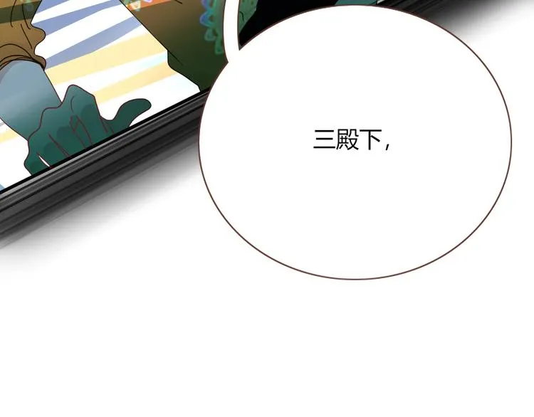 第58话 逃客-终焉 第18页