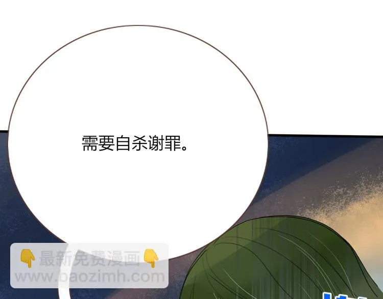 第58话 逃客-终焉 第19页
