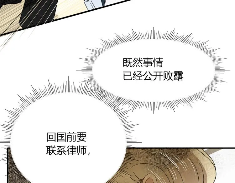 第58话 逃客-终焉 第31页