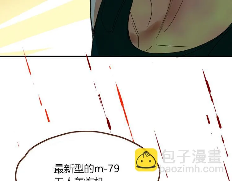 第58话 逃客-终焉 第43页