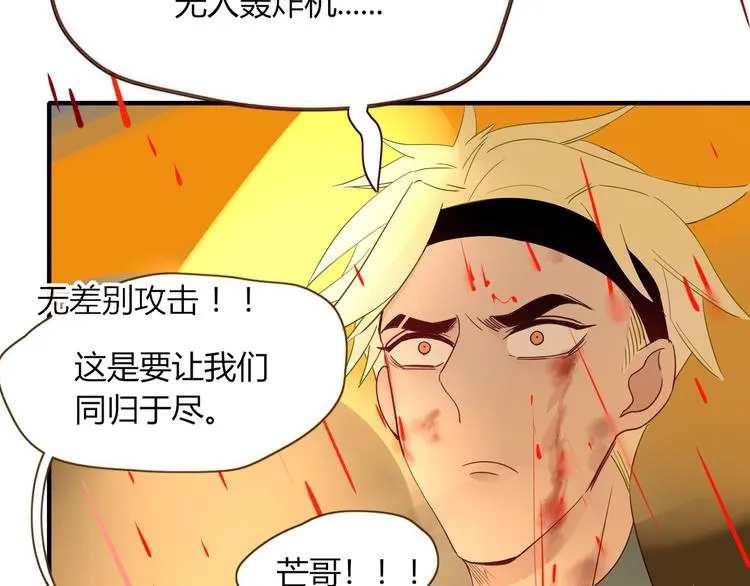 第58话 逃客-终焉 第44页