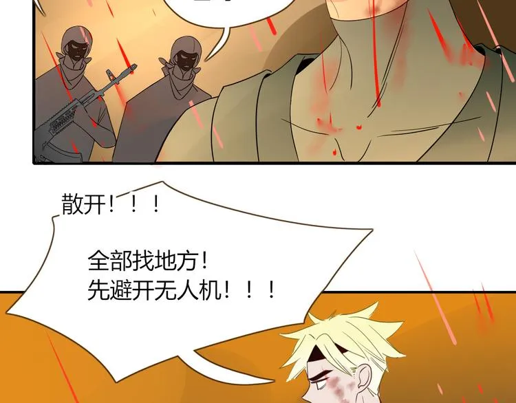 第58话 逃客-终焉 第45页