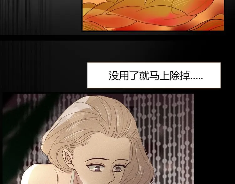 第58话 逃客-终焉 第52页