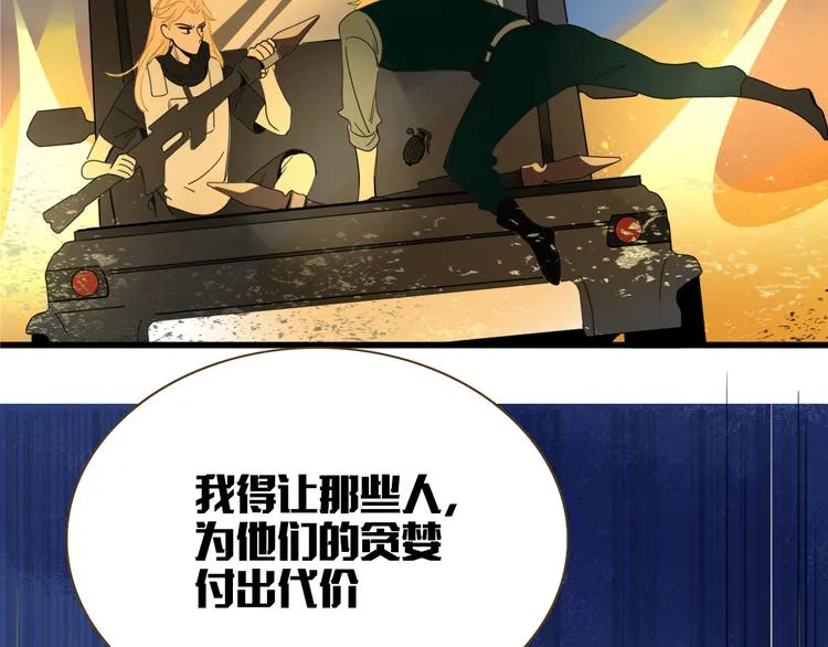 第58话 逃客-终焉 第57页