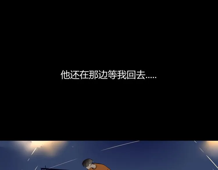 第58话 逃客-终焉 第68页