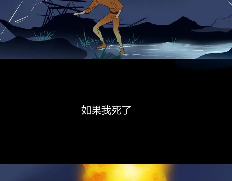 第58话 逃客-终焉 第69页