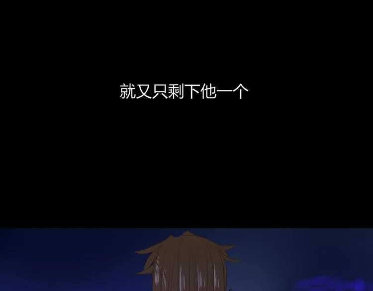 第58话 逃客-终焉 第71页