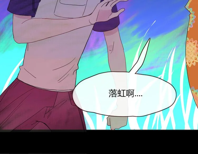 第58话 逃客-终焉 第77页