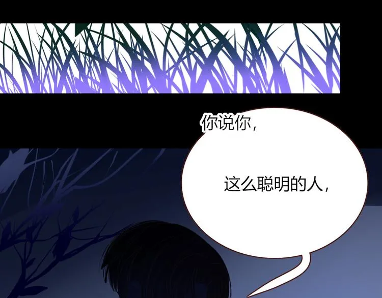 第58话 逃客-终焉 第81页