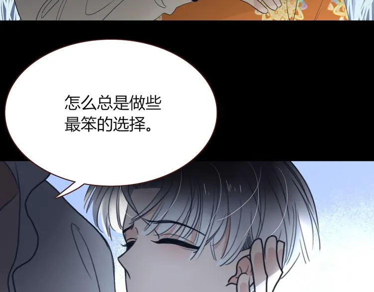第58话 逃客-终焉 第83页