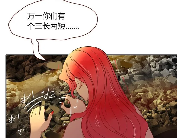 第58话 逃客-终焉 第90页