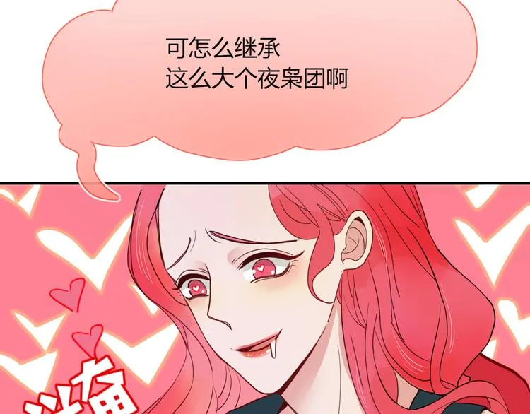 第58话 逃客-终焉 第92页