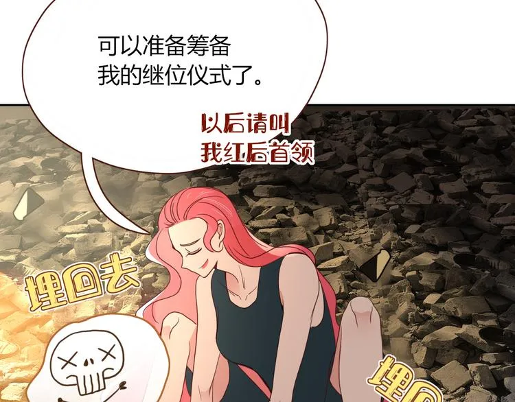 第58话 逃客-终焉 第97页