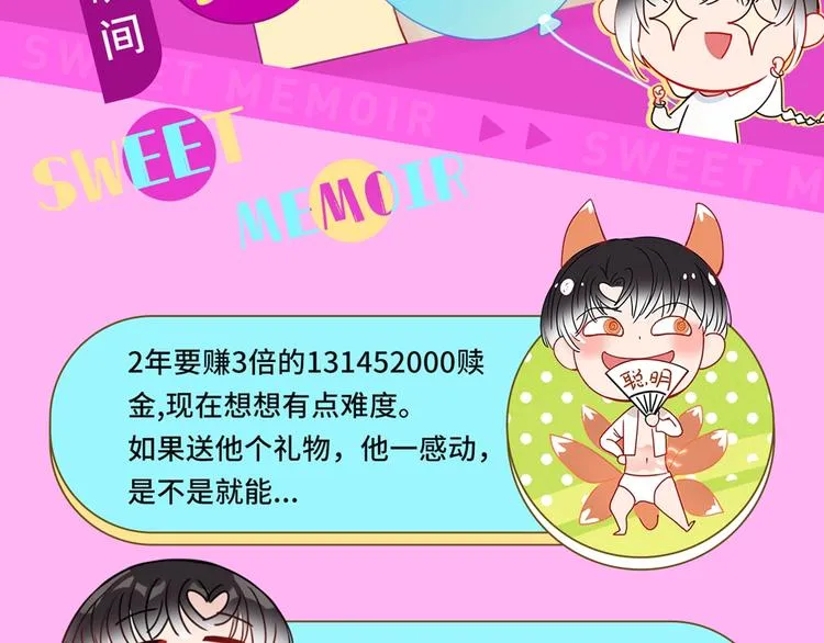 周边上新篇：一起记录生活点滴 第3页