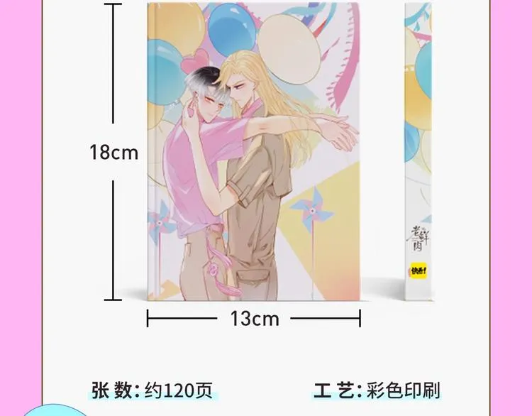 周边上新篇：一起记录生活点滴 第5页