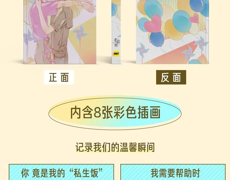 周边上新篇：一起记录生活点滴 第7页