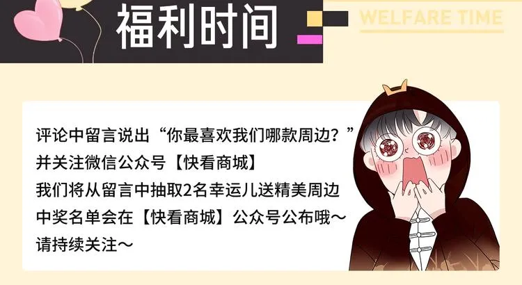 周边上新篇：一起记录生活点滴 第14页