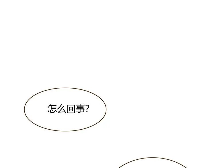 第59话 天降未婚夫 第1页