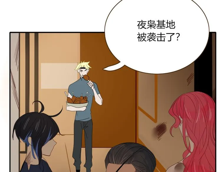 第59话 天降未婚夫 第2页