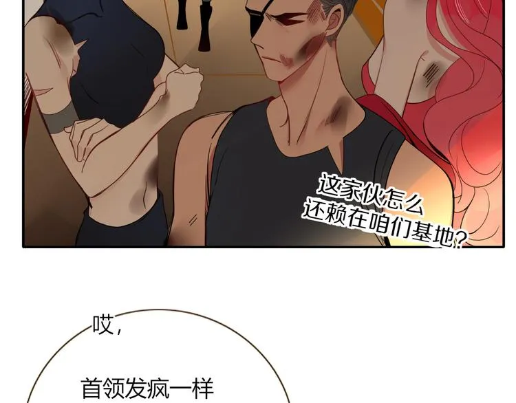 第59话 天降未婚夫 第3页