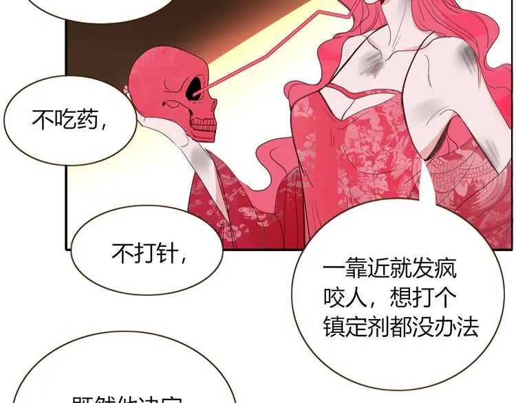 第59话 天降未婚夫 第5页