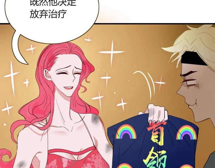 第59话 天降未婚夫 第6页