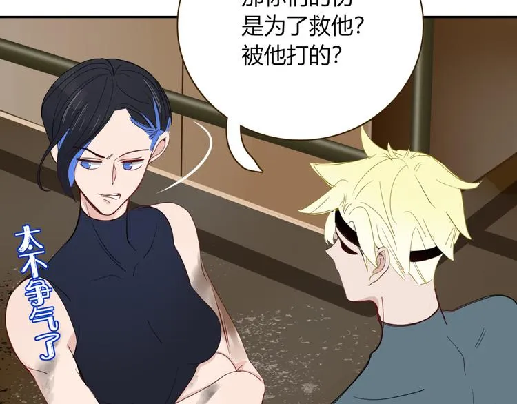 第59话 天降未婚夫 第8页