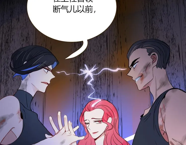 第59话 天降未婚夫 第10页
