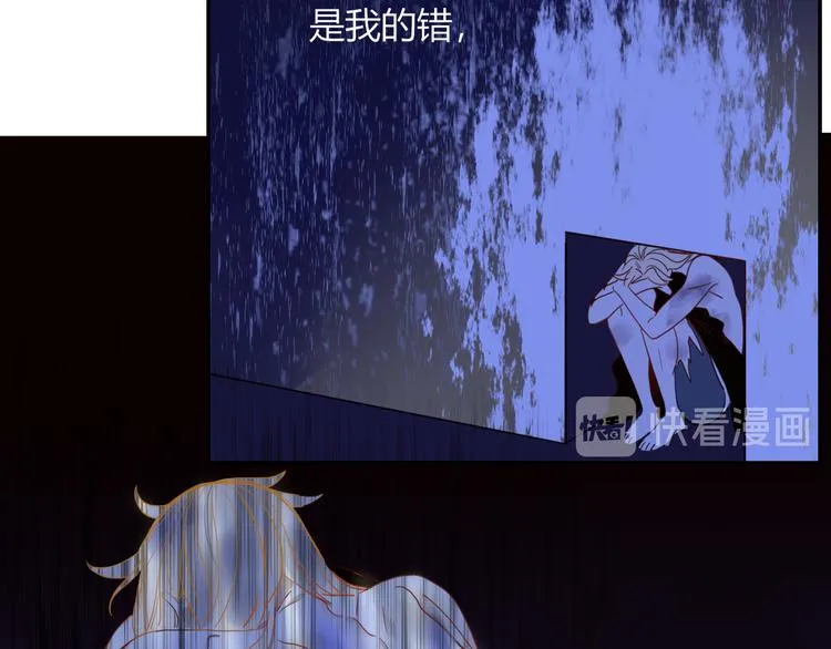 第59话 天降未婚夫 第16页