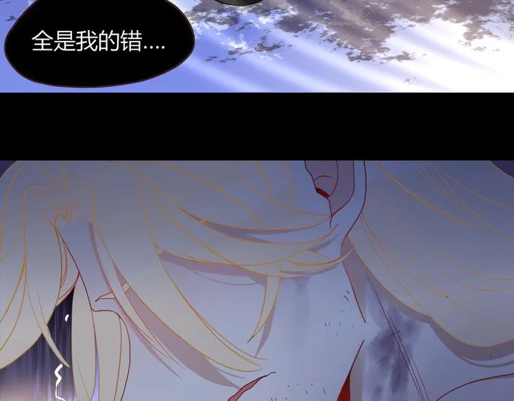 第59话 天降未婚夫 第18页