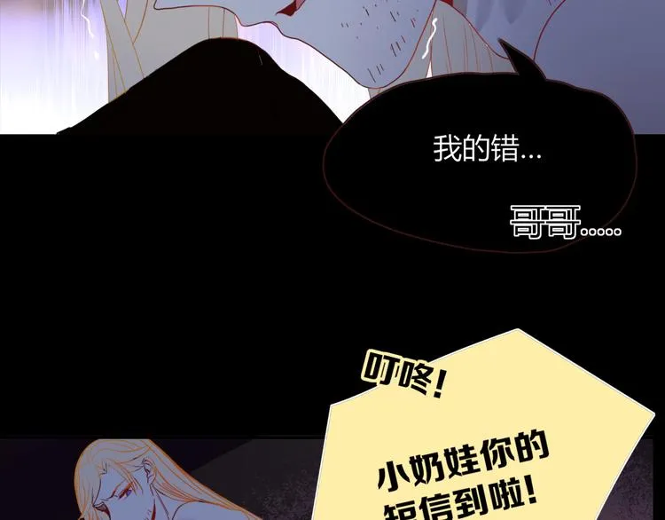 第59话 天降未婚夫 第19页