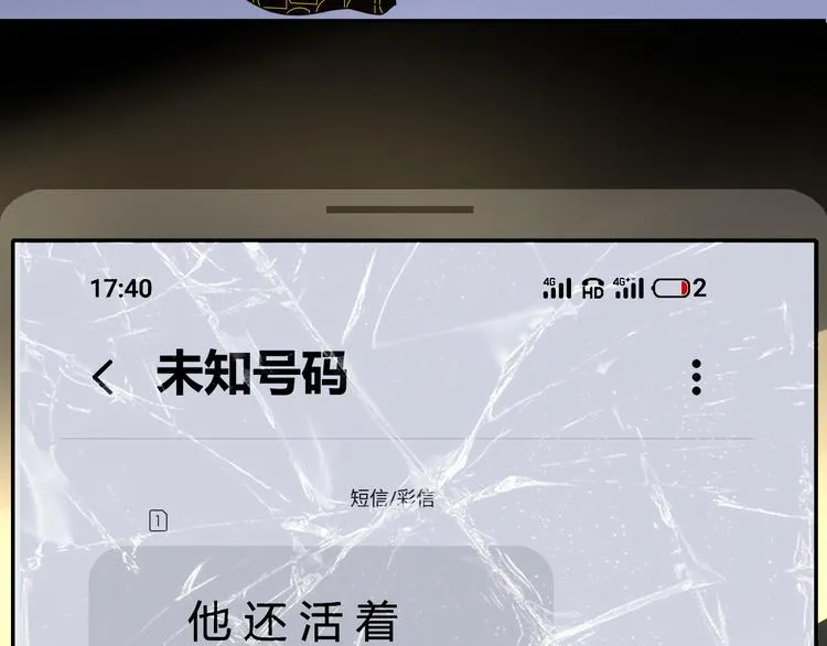 第59话 天降未婚夫 第23页