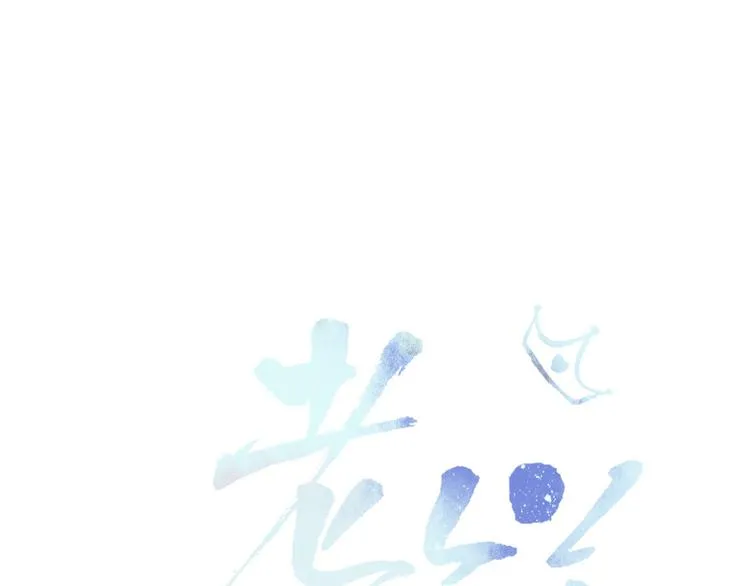 第59话 天降未婚夫 第25页