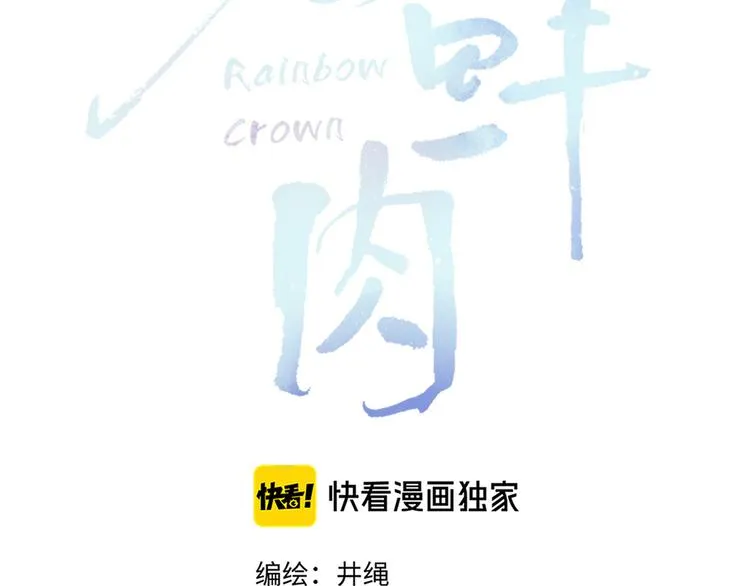 第59话 天降未婚夫 第26页