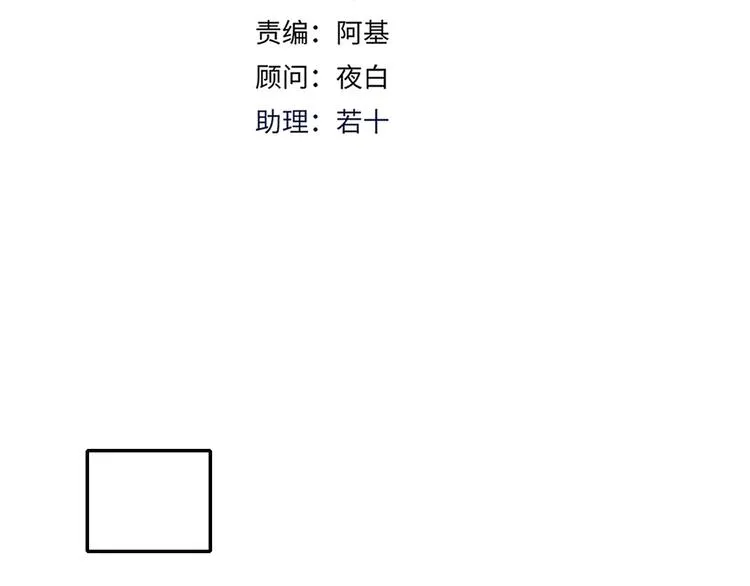第59话 天降未婚夫 第27页