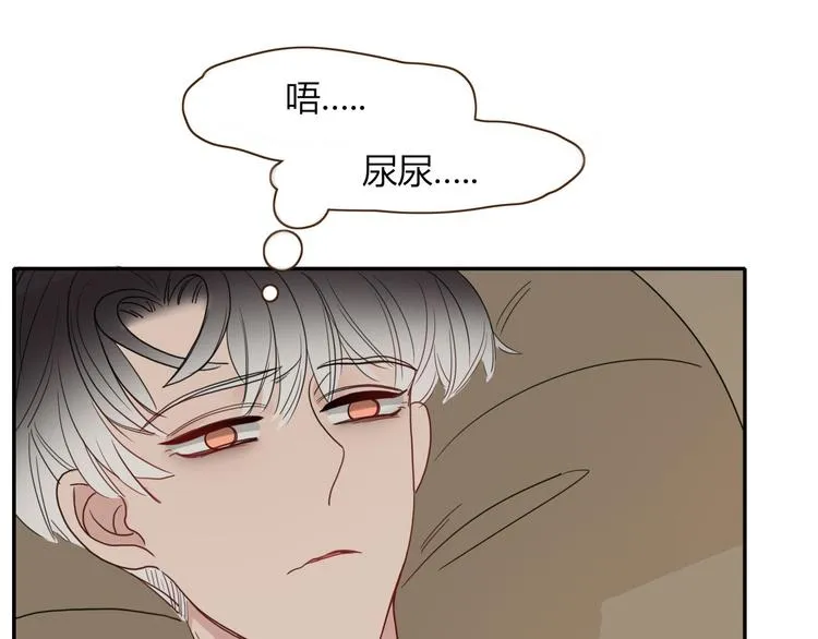 第59话 天降未婚夫 第30页