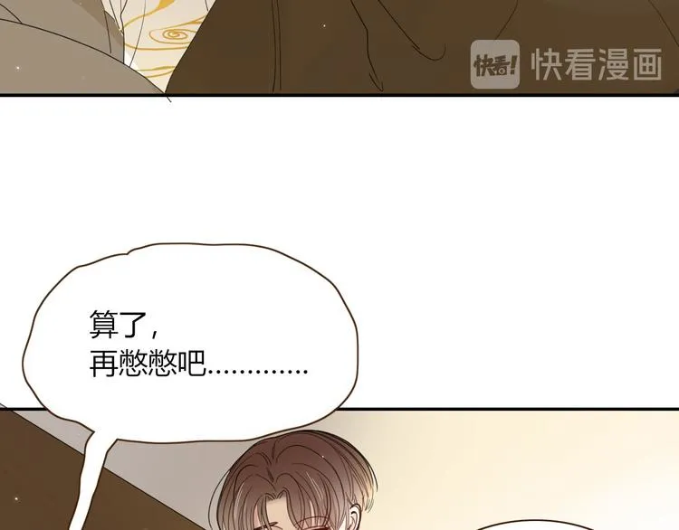 第59话 天降未婚夫 第33页