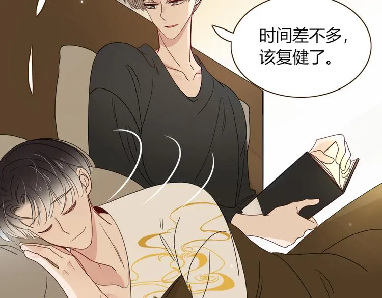 第59话 天降未婚夫 第34页