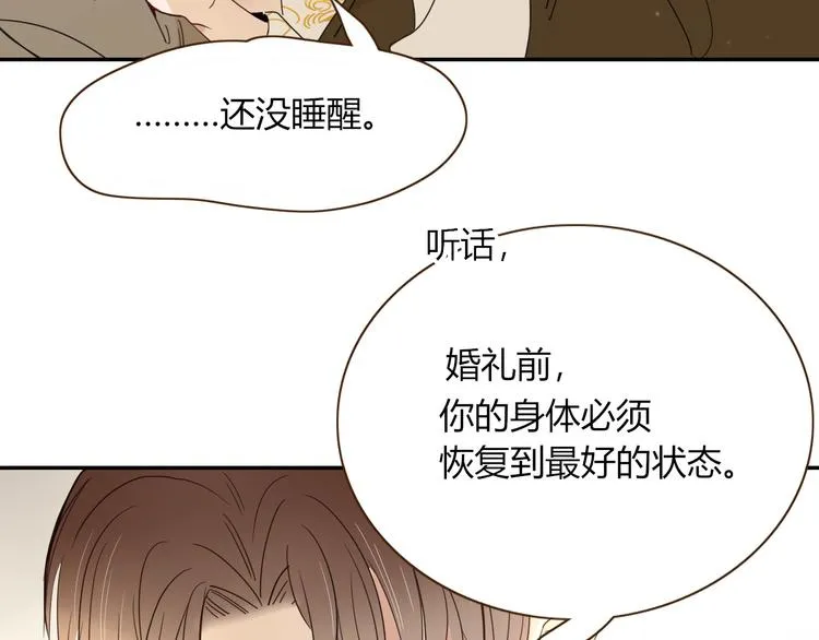 第59话 天降未婚夫 第35页